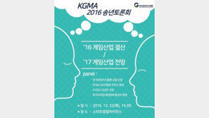 한국게임전문미디어협회, 오는 22일 '게임인 토크콘서트' 개최