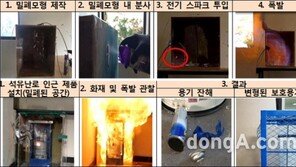 에어로졸 제품, 순간 방심하면 ‘폭발’…분사 후 점화 ‘금물’