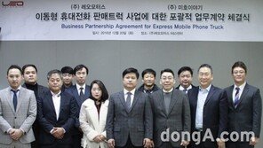 ㈜레오모터스, 이동식 휴대전화 판매트럭 500대 수주