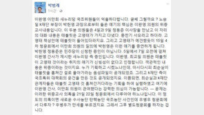 박범계 “與 이완영·이만희 억울? 별도 청문회 하자”