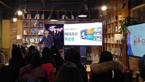 '놓지마 정신줄' 작가와 함께한 에이큐브 북살롱