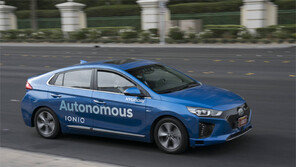 아이오닉, 완전자율주행 성공