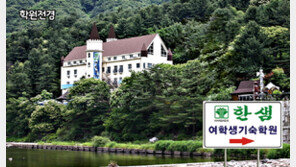 결과로 말하는 EBS 강사들이 운영·강의 맡는다, ‘한샘여학생기숙학원’