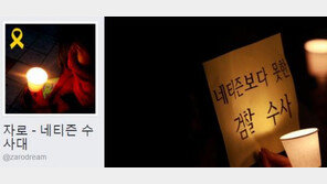 “세월호 진실 알아냈다” 네티즌 수사대 ‘자로’는 누구?