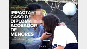 미성년자 성추행 혐의 칠레 외교관 국내로 소환 “엄정한 조취 취할것”