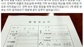 비박계 탈당…하태경 “늦어도 연내 탈당 결행될 것” 탈당계 인증샷도