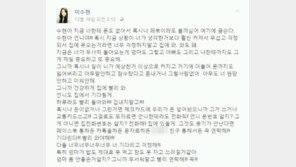 “네가 무사히 돌아오는게 제일 중요해” 홍대 실종 여대생 언니의 안타까운 글 