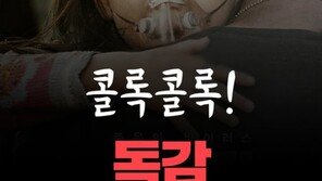 [카드뉴스]콜록콜록! 독감 대유행 조짐…초중고 독감환자 역대 최다