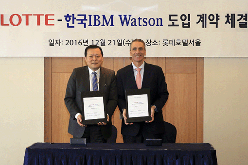롯데, IBM ‘왓슨’ AI솔루션 도입…“5년내 전 사업분야에 구축”