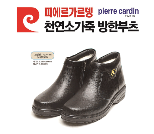 [2016 하반기 히트상품] 땀 차지 않는 100% 천연소가죽 방한화