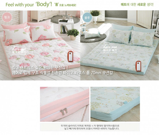 [2016 하반기 히트상품] 전기매트와 온수매트 장점만을 결합
