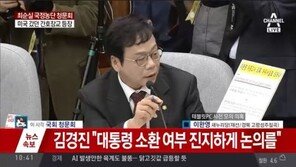 박범계 “이완영, 국조위원 자격 없다”…이완영 “위증 교사 의혹은 정치 공작”