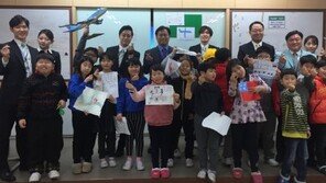 대한항공, 사회공헌 프로그램 ‘하늘사랑 영어교실’ 종강식 개최