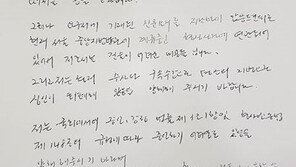 하태경 “최순실 불출석 사유서에 ‘회폐’?…한글 장애” 비난