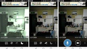 [리뷰] 안 쓰는 스마트폰을 홈CCTV로, 알프레드