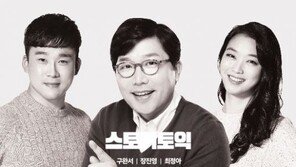 파고다 종로학원의 대표 토익팀, ‘스토커 토익’ 인기