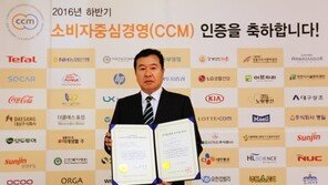 모두투어, CCM(소비자중심경영)인증 3회 연속 획득