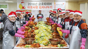 어지러운 정국에도… 이웃돕기 ‘사랑의 손길’은 따뜻했네