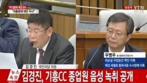 김경진 의원 “우병우가 최순실을 모른다? 지나가는 ‘개가 웃을 일’”