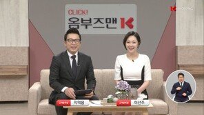 K쇼핑, ‘클릭! 옴부즈맨 K’ 프로그램 론칭