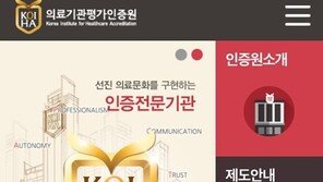 스마트폰 앱으로 인증 의료기관 찾아보세요