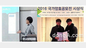 국민대, 프로젝트 기반 학습으로 융합보안 전문가 키운다