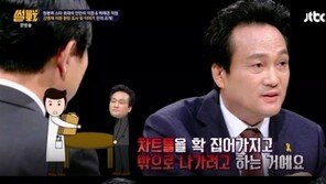 ‘썰전’ 안민석 “‘김영재 의원, 차트 들고 나가려해 몸싸움까지”