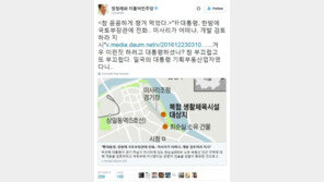 최순실 숨은 재산 조 단위? 崔재산 관심UP…정청래 “참 꼼꼼하게 챙겨 먹었다”