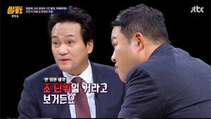 안민석 “최순실 재산 조 단위” 추리, “10조” 보도 맞물려…의혹 확산