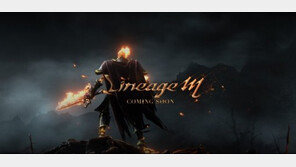 엔씨소프트의 야심작 '리니지M', 티저 사이트 공개