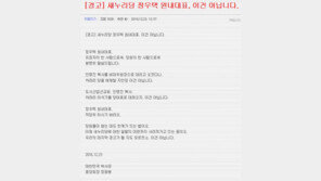 새누리 비대위원장에 인명진…박사모 “차라리 이석기를 데려오지” 반발