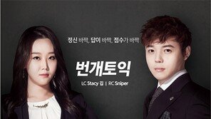 수강생들끼리만 하는 스터디? 구성부터 다른 번개토익!