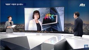 “태블릿PC 절도 혐의”…도태우 변호사, JTBC 고발