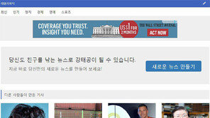 [토요기획]이 기사… 진짜가 아닙니다