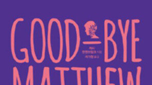 [책의 향기]식물인간이 된 소년… 가족들은 존엄사를 택했다