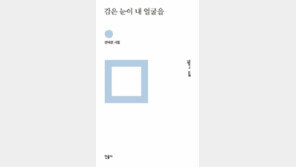 [책의 향기]바다·비·눈물이 되어 흐르는 시의 물줄기