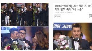 김종민 ‘2016 KBS 연예대상’ 대상에 신지 SNS도 들썩…“크리스마스의 기적이라고”