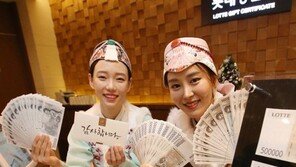 “상품권으로 고마움을 전하세요”