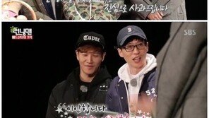 ‘런닝맨’ 유재석 “심려 끼쳐드려 죄송…더 열심히 달리겠다”  하차 논란에 사과