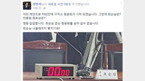 구치소 청문회, 텅 빈 증인석…안민석 “최순실 나올 때까지 뻗치기로!“
