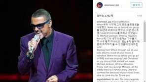 “그의 모든 앨범을 사랑했다”…박진영, 조지 마이클 사망 애도 