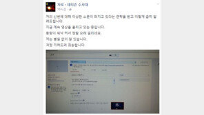 자로 ‘세월x’ 공개 지연에 음모론까지 “저의 신변에 대해 이상한 소문이…”