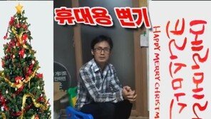 박근혜 대통령에 ‘유아용 변기’를 성탄 선물로 보낸 까닭은?