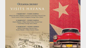 미지의 세계 쿠바로 떠나는 크루즈 여행