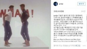 박준형 “내가 늘 쓰는 ‘빼애앰’ 이분 영향 받은 것” 조지 마이클 추모 