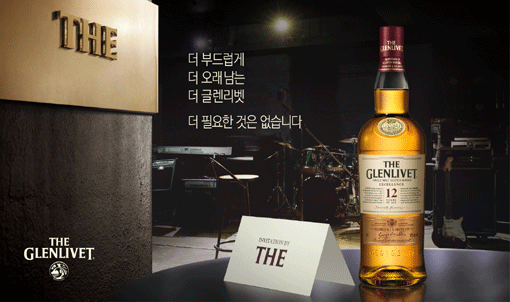 위스키 더 글렌리벳 ‘더(THE) 캠페인’