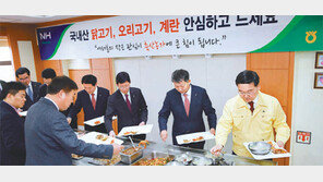 “닭·오리고기 드세요”