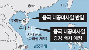 “中, 남중국해 섬에 대공미사일 500기 배치”