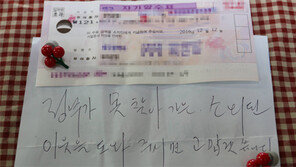 어김없이 찾아온 ‘대구 키다리아저씨’