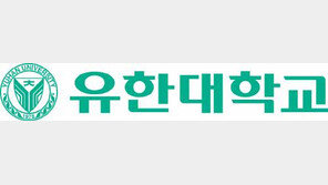 [특성화전문대학 육성사업 우수대학]유한 직무능력성취도 평가 현장 실무형 명품 인재 양성